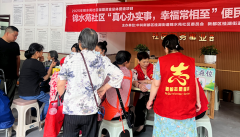 <b>成都市新都区桂湖街道锦水苑社区关工委开展“真心办实事，幸福常相至”便民</b>