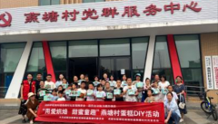 <b>成都市新都区桂湖街道燕塘村党委、关工委、燕窝塘驿站开展“用爱烘焙 甜蜜</b>