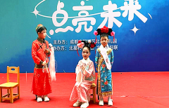 <strong>成都市新都区斑竹园街道北星村关工委开</strong>