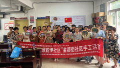 <strong>成都市新都区桂湖街道金都街社区关工委</strong>