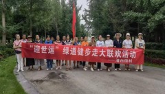 <strong>成都市新都区新繁街道清白街村关工委开</strong>