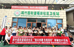 <strong>成都市新都区斑竹园街道福田社区关工委</strong>