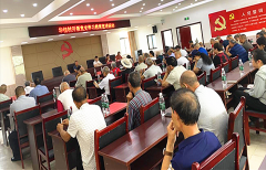 <strong>成都市新都区斑竹园街道华桂村关工委开</strong>