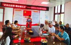 <strong>成都市新都区斑竹园街道旃檀社区关工委</strong>
