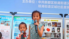 <strong>成都市新都区桂湖街道汉城社区关工委开</strong>