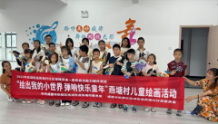 <strong>成都市新都区桂湖街道燕塘村关工委开展</strong>