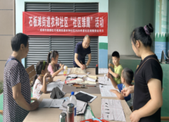 <strong>成都市新都区石板滩街道农和社区关工委</strong>