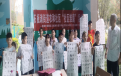 <strong>成都市新都区石板滩街道农和社区关工委</strong>