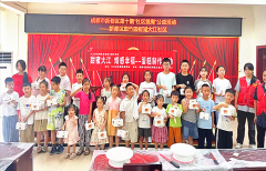 <strong>成都市新都区斑竹园街道大江社区关工委</strong>