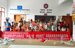 <strong>成都市新都区斑竹园街道竹友社区关工委</strong>