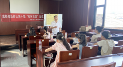 <strong>成都市新都区石板滩街道石马社区关工委</strong>