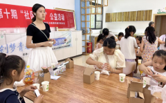 <strong>成都市新都区石板滩街道东风社区关工委</strong>