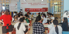 <strong>成都市新都区石板滩街道东风社区关工委</strong>