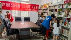 <strong>成都市新都区新繁街道清白街村关工委开</strong>
