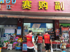 <strong>成都市温江区万春镇踏水桥社区顺利开展</strong>