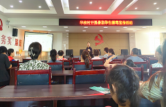 <strong>成都市新都区斑竹园街道华桂村关工委开</strong>