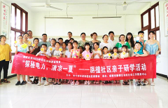 <strong>成都市新都区斑竹园街道旃檀社区关工委</strong>
