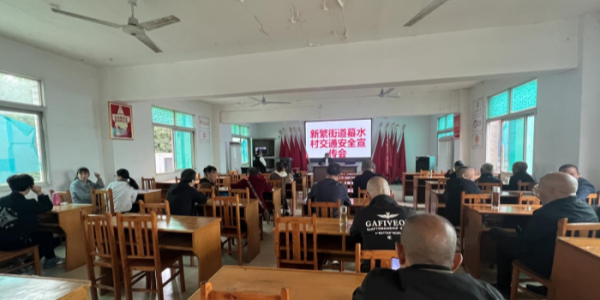 成都市新都区新繁街道蟇水村关工委组织“五老”开展交通安全宣传活动