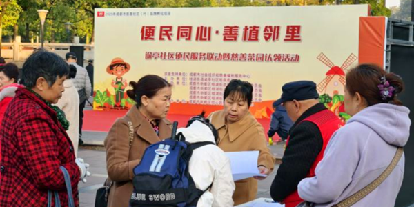 成都市新都区桂湖街道谕亭社区关工委开展 “便民同心・善植邻里 —— 菜园认领活动”