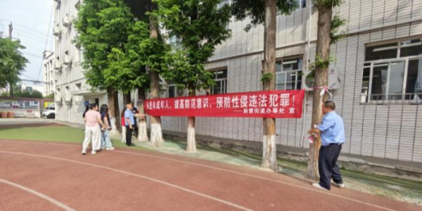 成都市新都区新繁街道新龙桥社区关工委开展未成年人预防性侵违法犯罪宣传活动