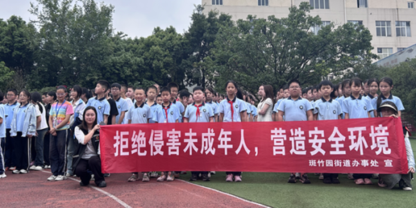 成都市新都区斑竹园街道关工委走进星辉学校开展未成年保护法宣传活动