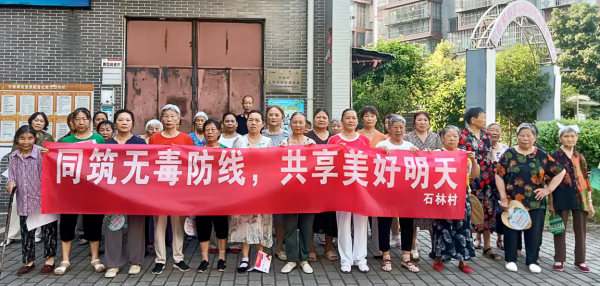 成都市新都区石板滩街道石林村关工委“假日驿站”开展“同筑无毒防线，共享美好明天”宣传活动