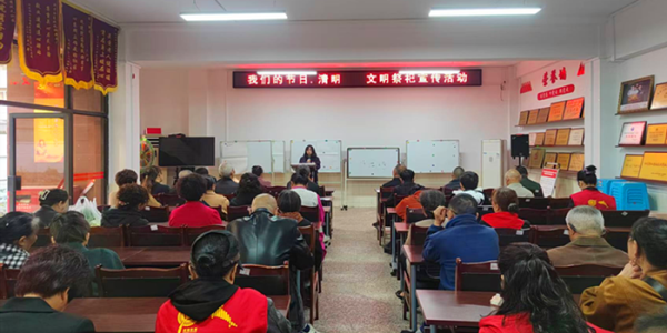 成都市新都区桂湖街道状元社区关工委开展 “我们的节日.清明节” 文明祭祀宣传活动