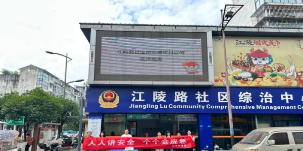 成都市新都区三河街道江陵路社区关工委开展安全知识宣传活动