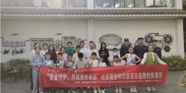 成都市新都区三河街道二台子社区关工委开展“安全守护，共筑美好家园”居家安全科普活动