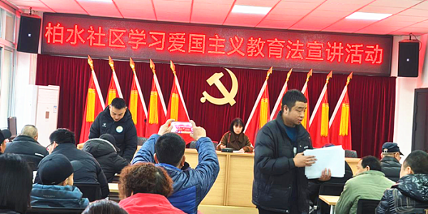 成都市新都区斑竹园街道柏水社区关工委开展爱国主义教育主题宣讲活动