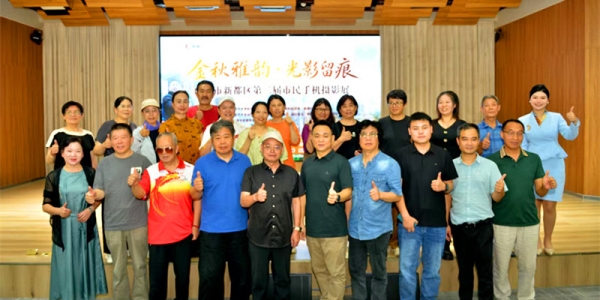 《七律·贺新都第二届市民手机摄影展》