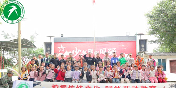 成都市新都区斑竹园小学关工委开展“探秘非遗文化•翱翔航空梦想”研学旅行活动