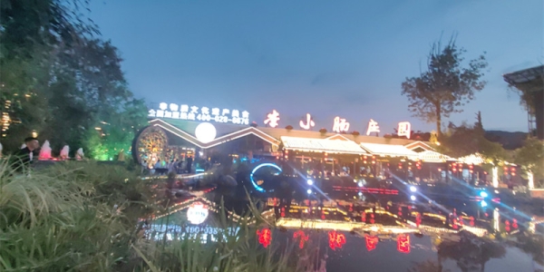 《鹧鸪天·九月六日西昌夜宴》