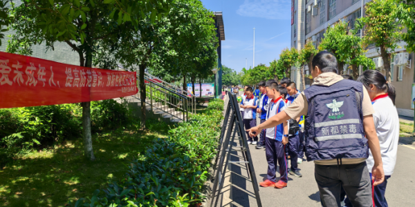 成都市新都区新繁街道繁江社区关工委开展禁毒宣传进校园活动
