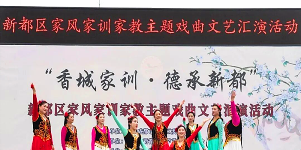 成都市新都区竹友中学校关工委开展“以戏传家•德润竹中”的戏曲文艺汇演活动