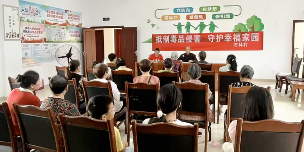 成都市新都区石板滩街道石林村关工委“假日驿站”开展“抵制毒品侵害、守护幸福未来”教育宣讲活动