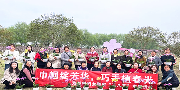 成都市新都区斑竹园街道双龙村关工委开展“巾帼绽芳华•巧手植春光”主题活动