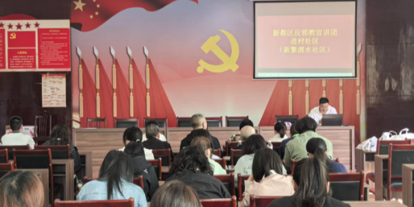 筑牢反邪防线 共建平安家园——渭水社区关工委开展居民反邪教宣传工作