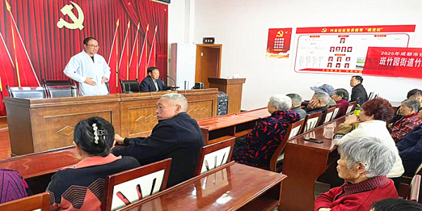 成都市新都区斑竹园街道竹友社区关工委举办老年中医养生知识赋能讲座活动
