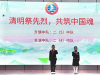 清明祭先烈 共筑中国魂——成都市新都区繁江小学关工委助力升旗仪式