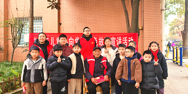 成都市新都区斑竹园街道鸦雀口社区关工委开展“少年儿童心向党” 红色故事宣讲活动