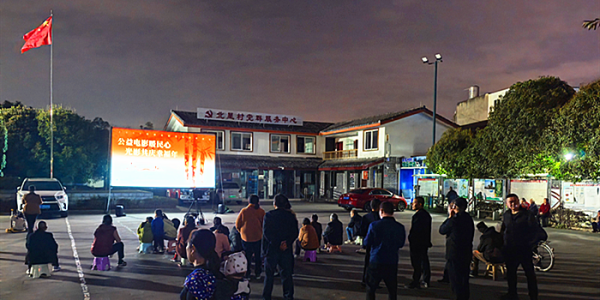 成都市新都区斑竹园街道北星村开展“光影润乡土·文化暖人心”公益电影活动