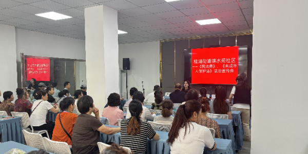 成都市新都区桂湖街道锦水苑社区关工委开展 《民法典》与《未成年人保护法》法治宣传讲座