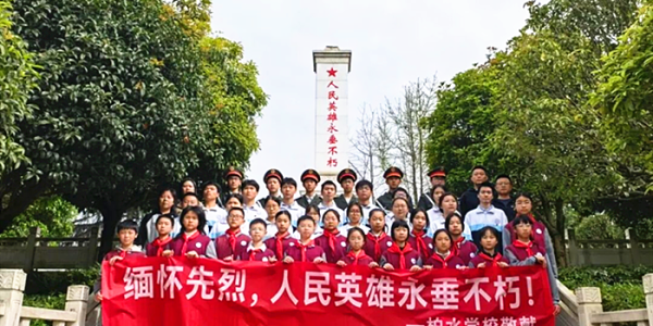 成都市新都区柏水学校关工委开展“传承红色基因•赓续精神血脉”2026年清明祭扫烈士陵园活动