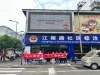 成都市新都区三河街道江陵路社区关工委开展安全知识宣传活动