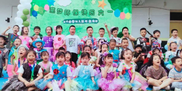 成都市新都区新繁街道同裕村关工委开展“童梦环保 快乐六一”环保时装秀活动