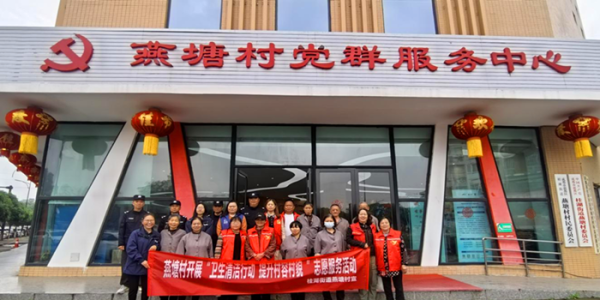 成都市新都区桂湖街道燕塘村关工委开展“卫生清洁行动.提升村容村貌”主题志愿服务活动