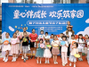 成都市新都区石板滩街道狮子社区关工委“假日驿站”开展“童心伴成长·欢乐筑家园”主题活动
