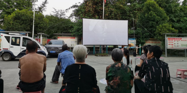 成都市新都区新繁街道蟇水村关工委组织开展青少年儿童及家长观看坝坝电影活动