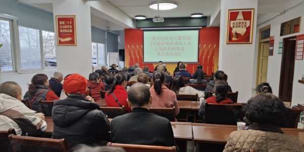 成都市新都区新繁街道崇光社区关工委学习《可能影响未成年人身心健康的网络信息分类办法》